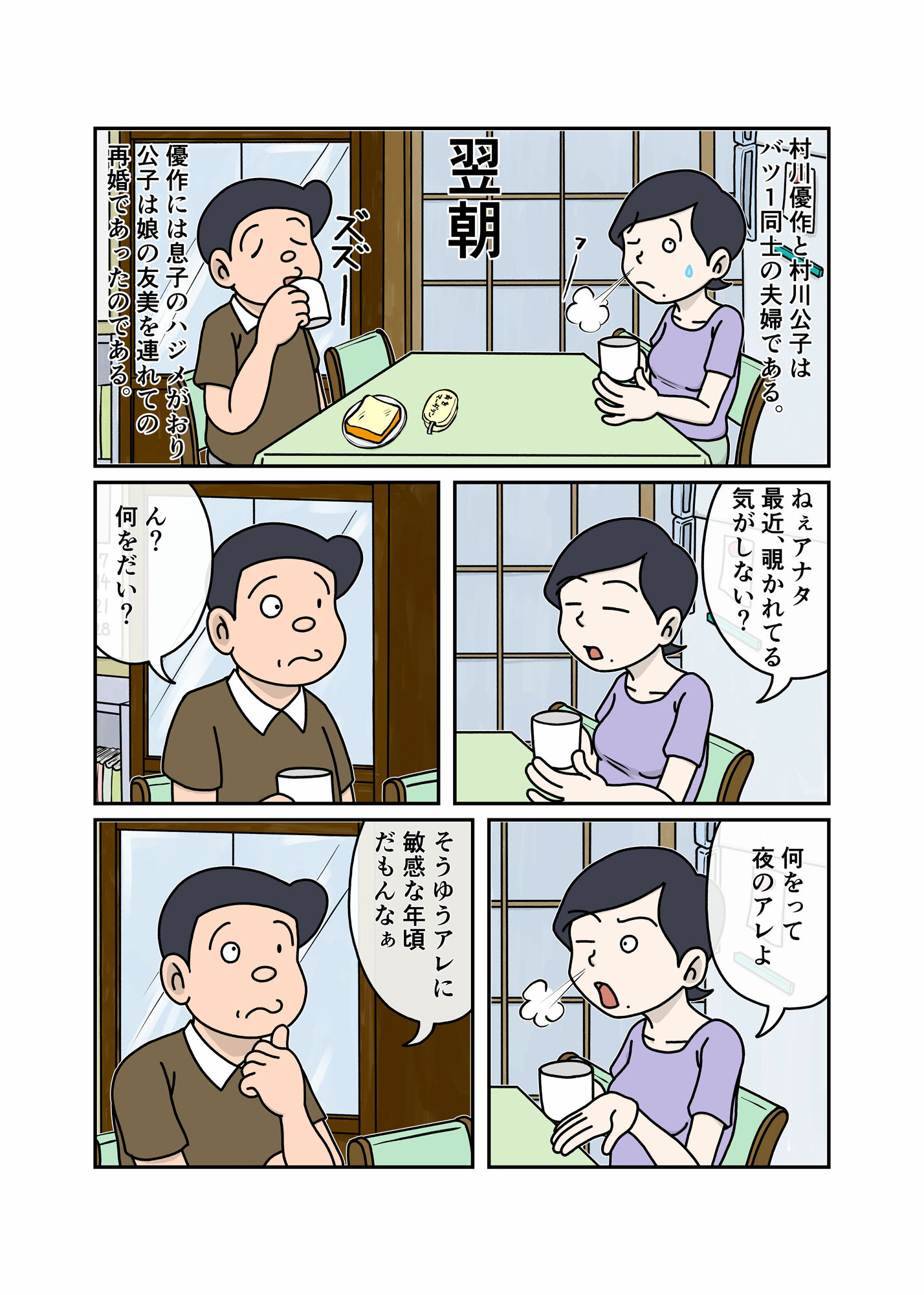 サンプル画像4:家族のじかん(菊一) [d_540361]