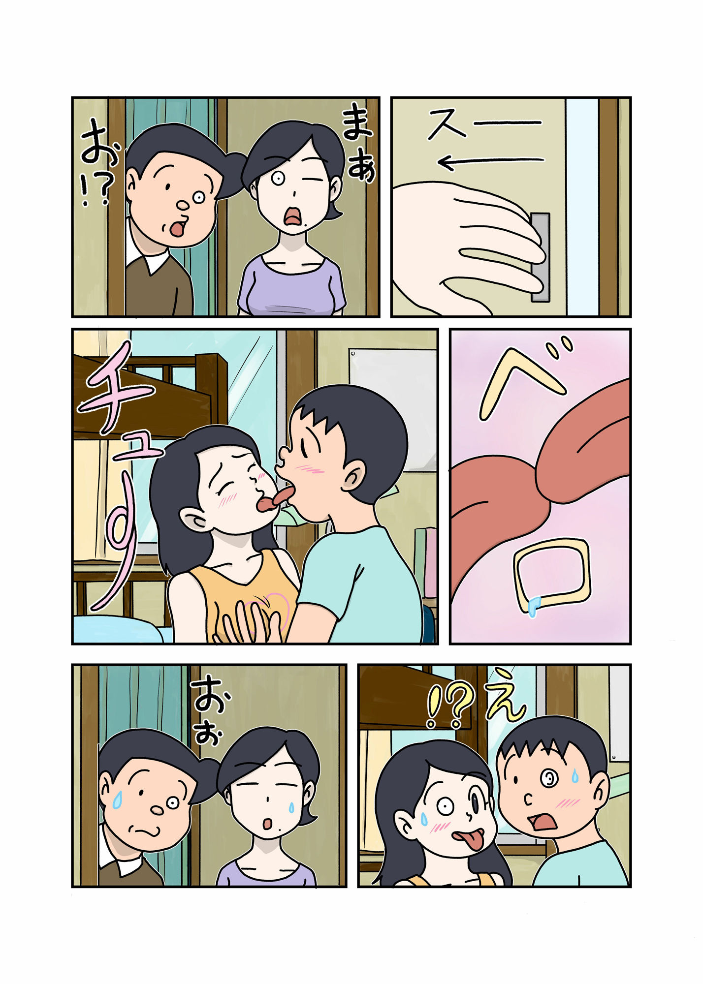 サンプル画像6:家族のじかん(菊一) [d_540361]