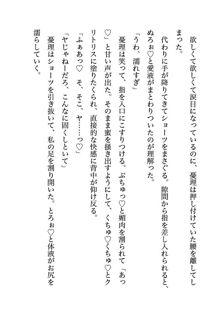 塩対応の推しとオフパコしちゃったオタ女ですがぐずぐずに甘やかされるなんて予想外でした
