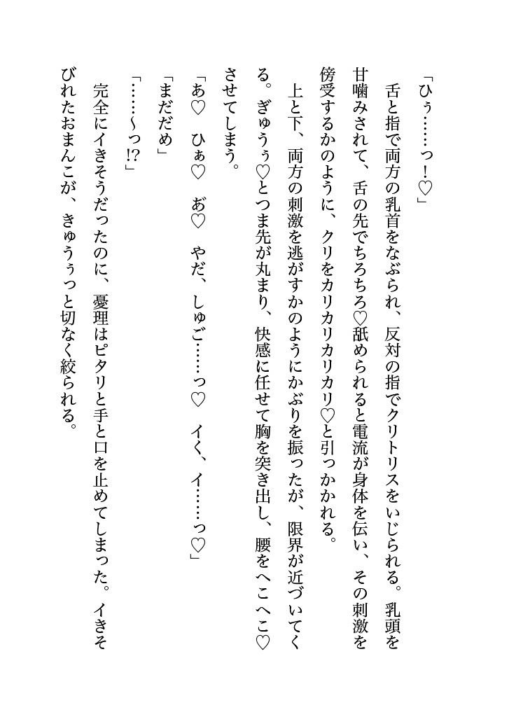 塩対応の推しとオフパコしちゃったオタ女ですがぐずぐずに甘やかされるなんて予想外でした