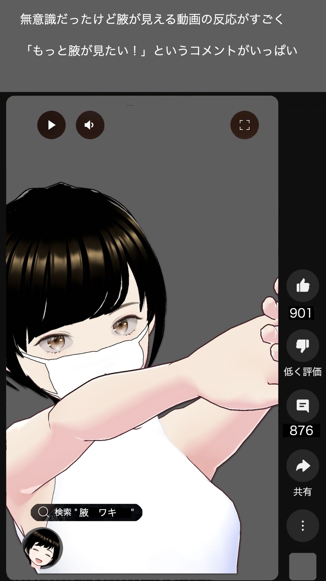 サンプル画像3:軽い気持ちで始めたショート動画  専業主婦  宗方妙29歳(らりるれ郎) [d_540530]