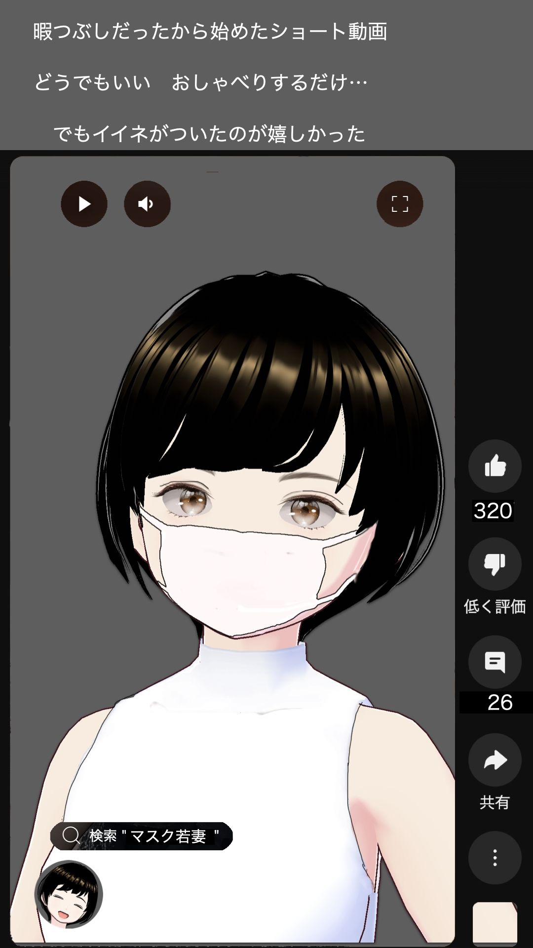 サンプル画像4:軽い気持ちで始めたショート動画  専業主婦  宗方妙29歳(らりるれ郎) [d_540530]