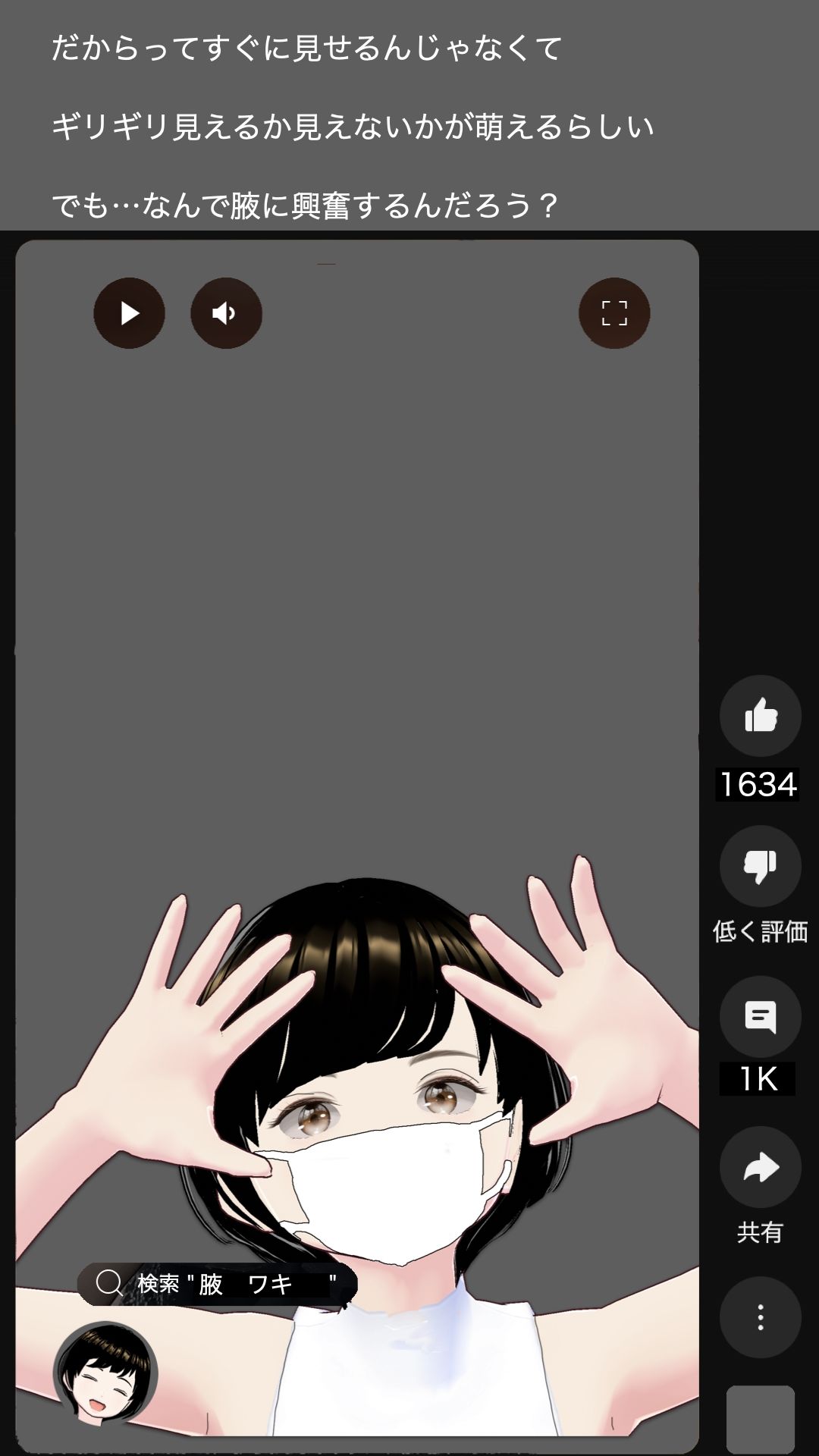 サンプル画像5:軽い気持ちで始めたショート動画  専業主婦  宗方妙29歳(らりるれ郎) [d_540530]