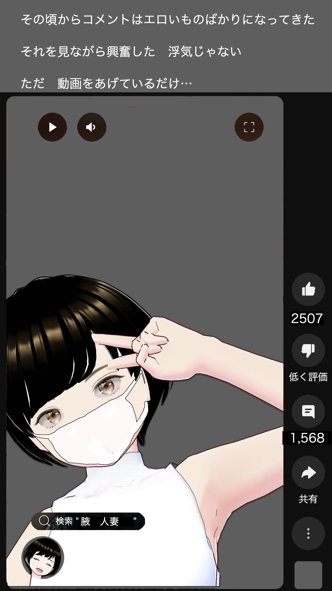 サンプル画像6:軽い気持ちで始めたショート動画  専業主婦  宗方妙29歳(らりるれ郎) [d_540530]