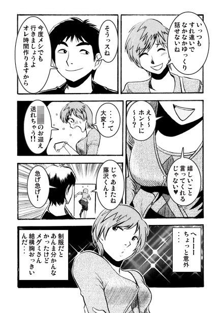 サンプル画像1:お誘いパートタイマー(ナンネット) [d_540602]