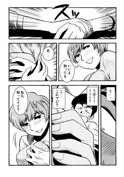 サンプル画像2:お誘いパートタイマー(ナンネット) [d_540602]