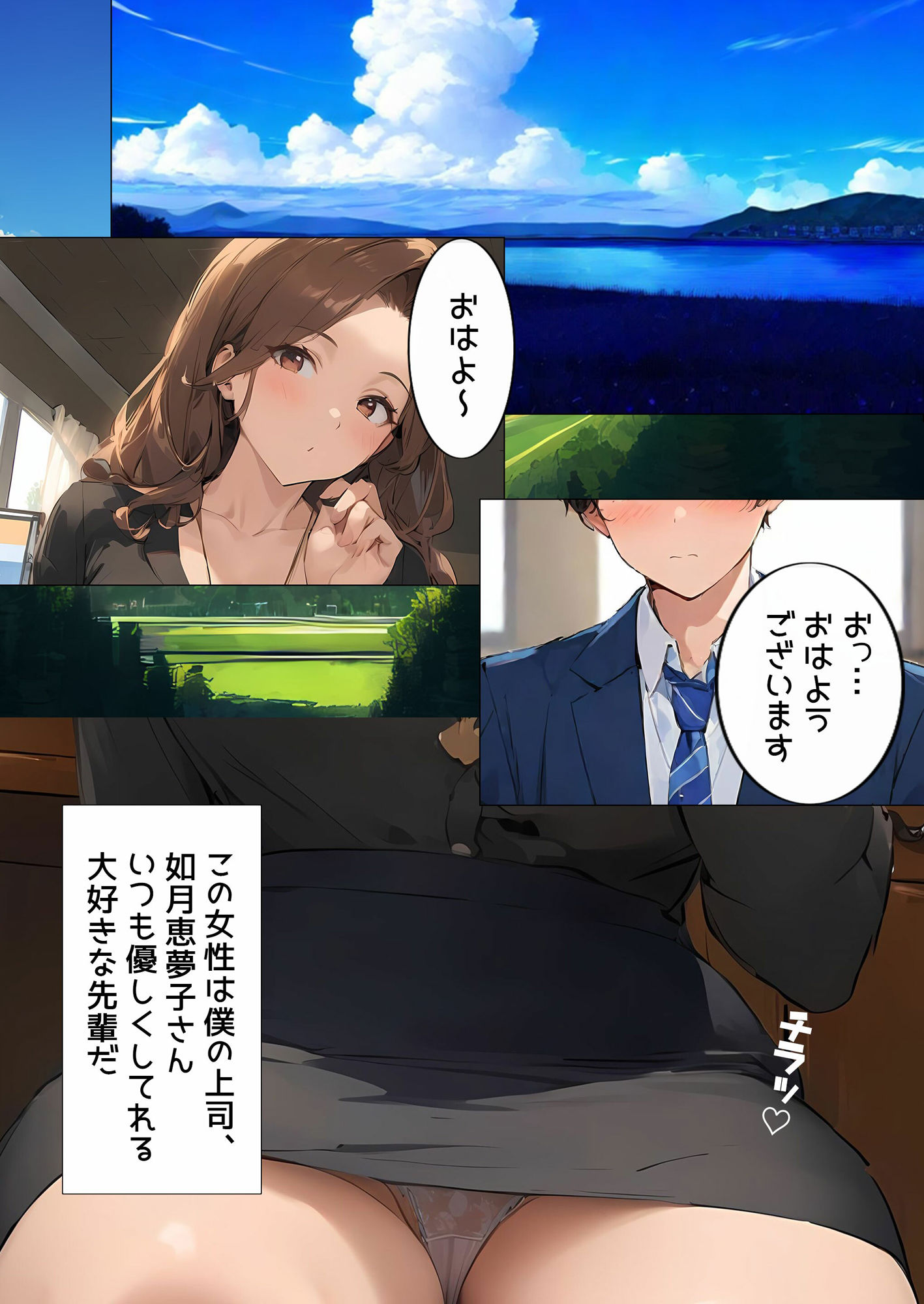 サンプル画像3:【漫画】僕と上司の一か月間 如月恵夢子(日替わりさん) [d_540622]