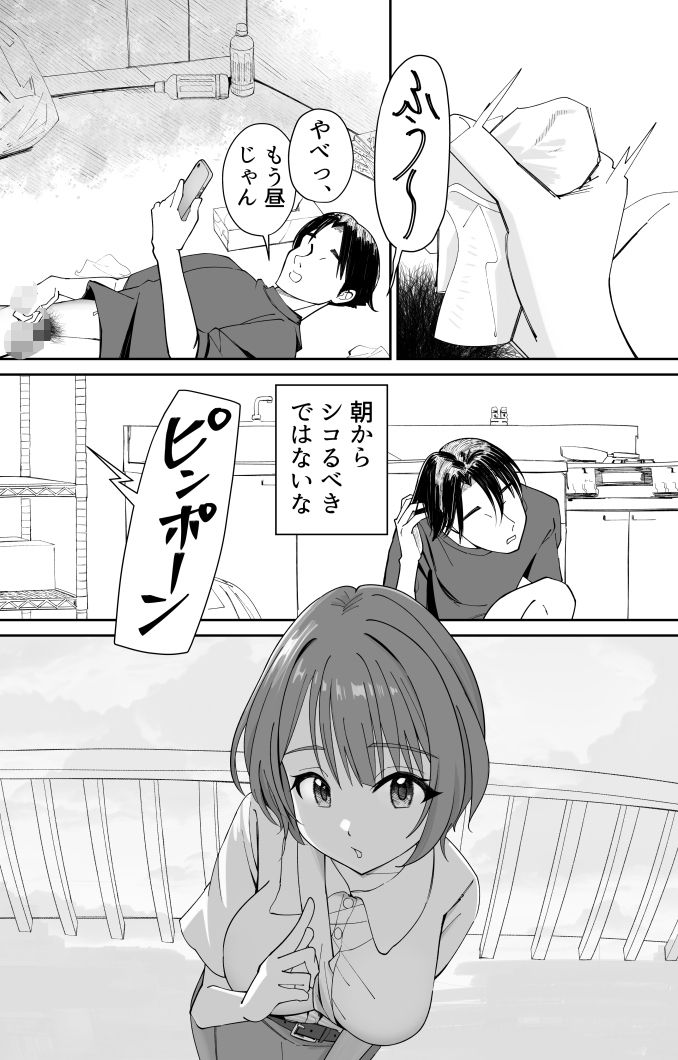 サンプル画像1:催●洗脳加工済み  人間ドリンクバー  高倉ミオ(ぽみソード) [d_540628]