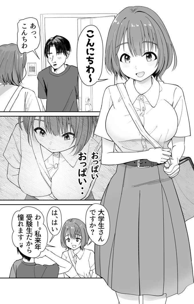 サンプル画像2:催●洗脳加工済み  人間ドリンクバー  高倉ミオ(ぽみソード) [d_540628]