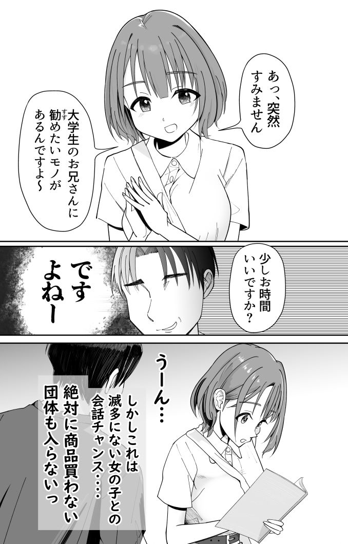 サンプル画像3:催●洗脳加工済み  人間ドリンクバー  高倉ミオ(ぽみソード) [d_540628]