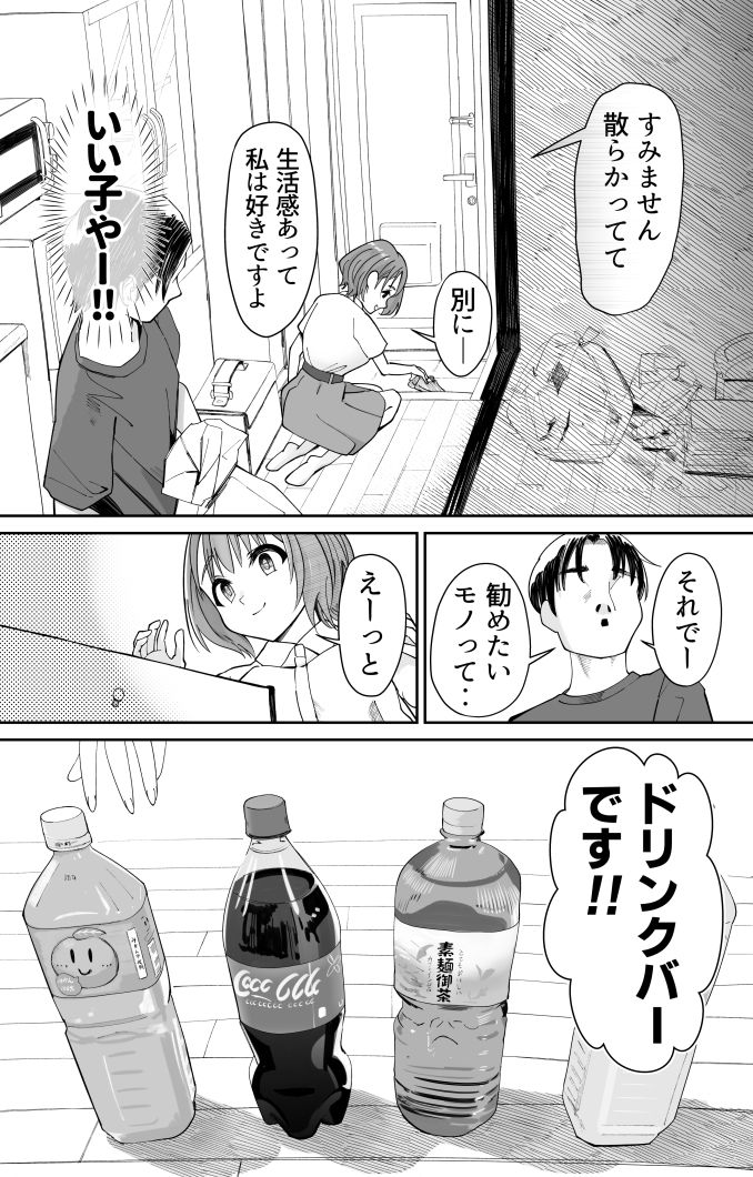 サンプル画像4:催●洗脳加工済み  人間ドリンクバー  高倉ミオ(ぽみソード) [d_540628]