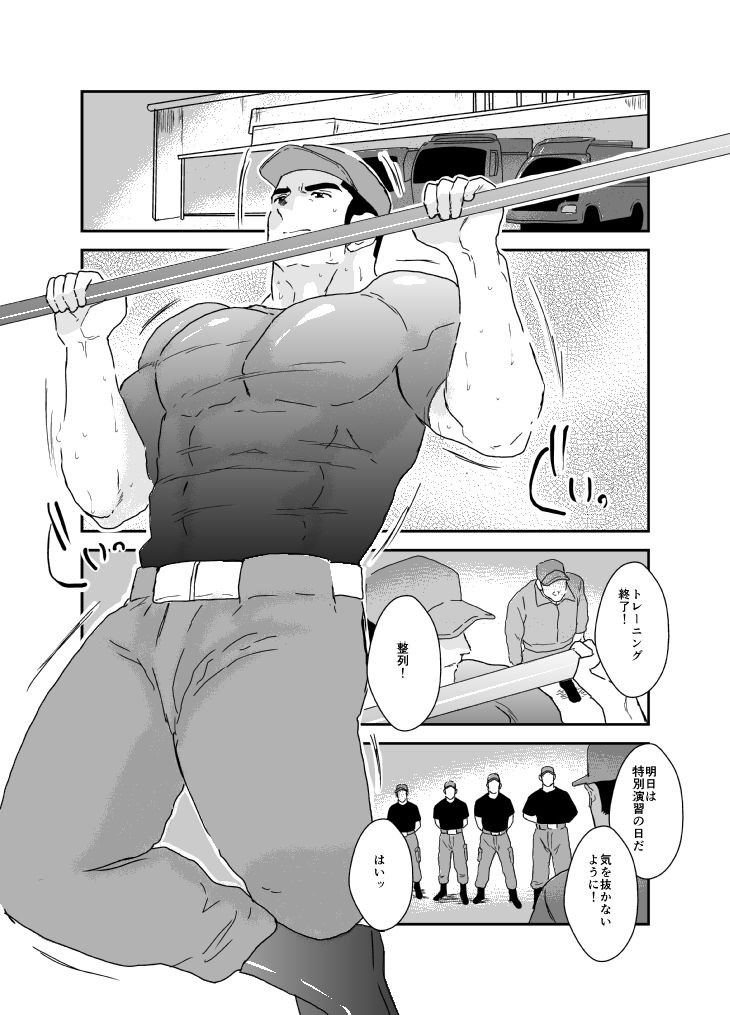 メス犬調教  消防士編 (d_540633) - d_540633jp-001