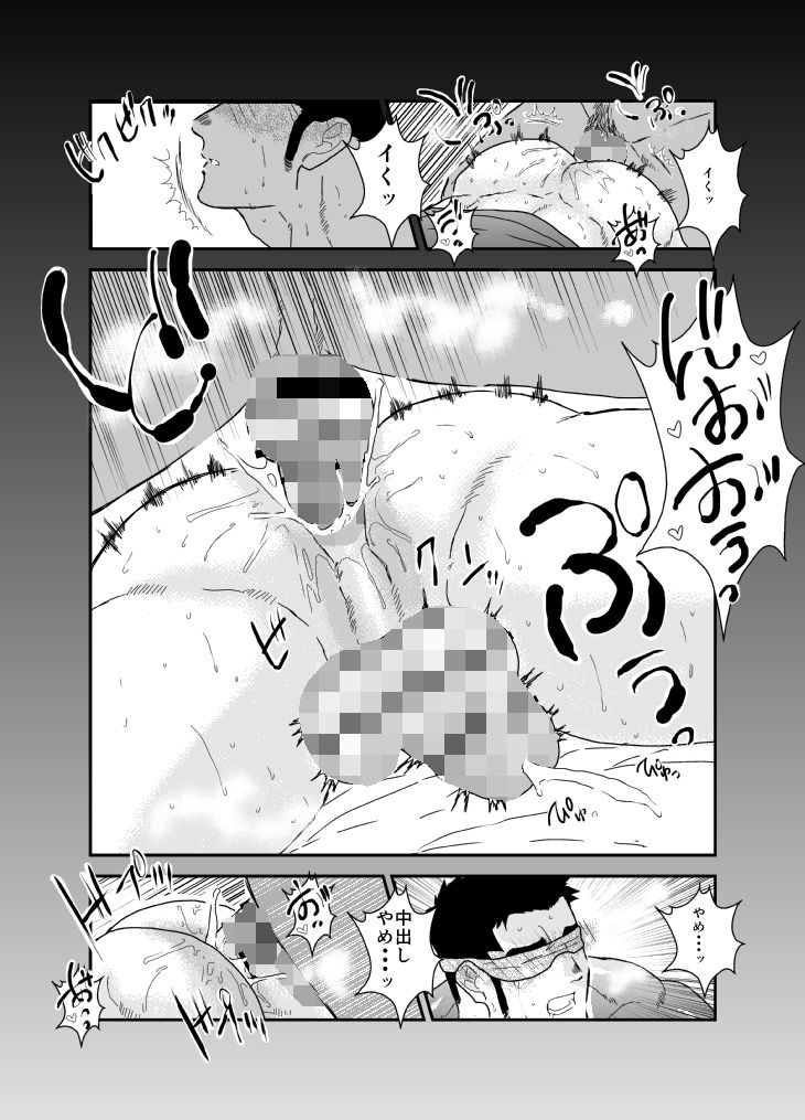 メス犬調教  消防士編 (d_540633) - d_540633jp-005