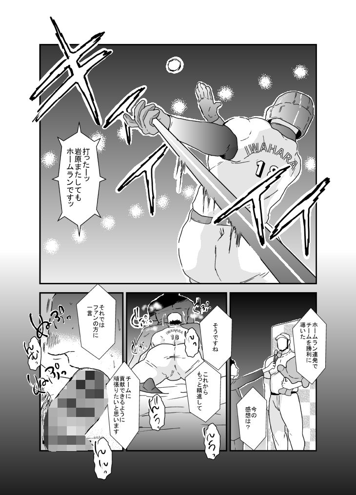 メス犬調教  プロ野球編 (d_540642) - d_540642jp-001