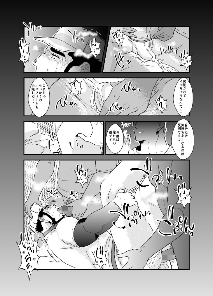 メス犬調教  プロ野球編 (d_540642) - d_540642jp-004