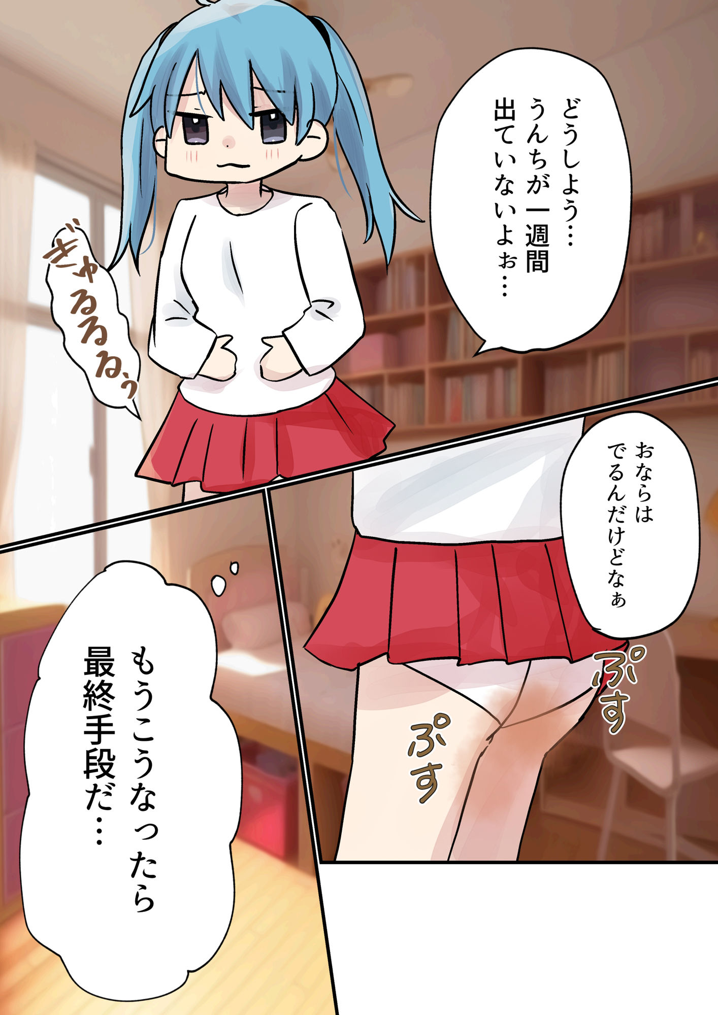 サンプル画像1:便秘なので兄に浣腸してもらう(みらくるみる) [d_540650]