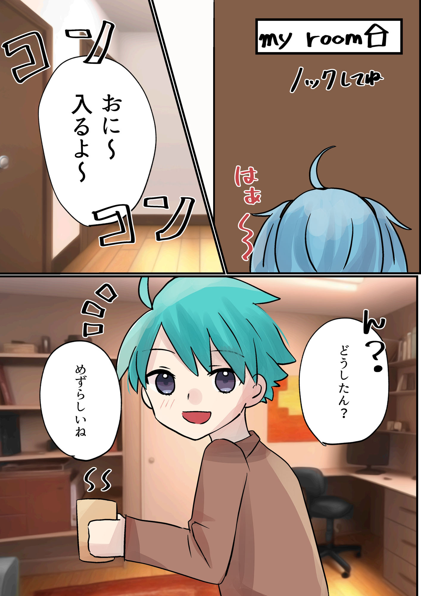 サンプル画像2:便秘なので兄に浣腸してもらう(みらくるみる) [d_540650]