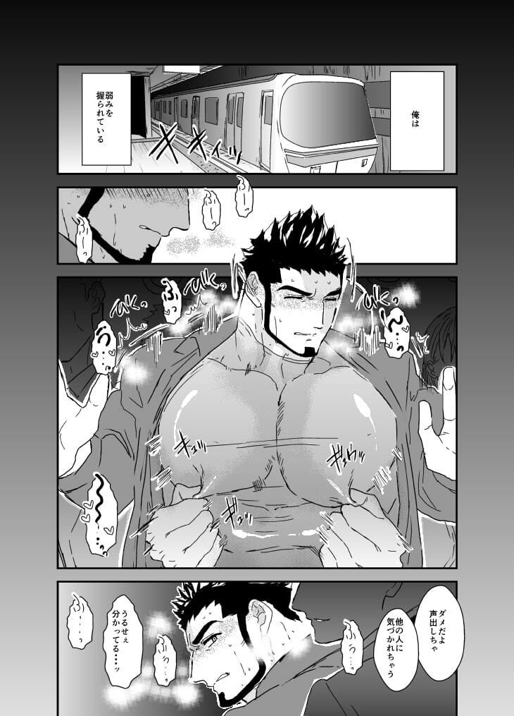 いじめっこだったあいつを乳首や貞操で開発する話。の画像1