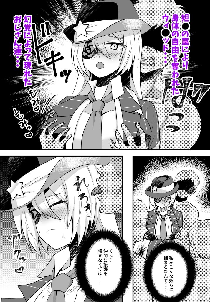 サンプル画像1:辱めの快楽〜尊厳喪失の記録〜(餅子屋) [d_540684]