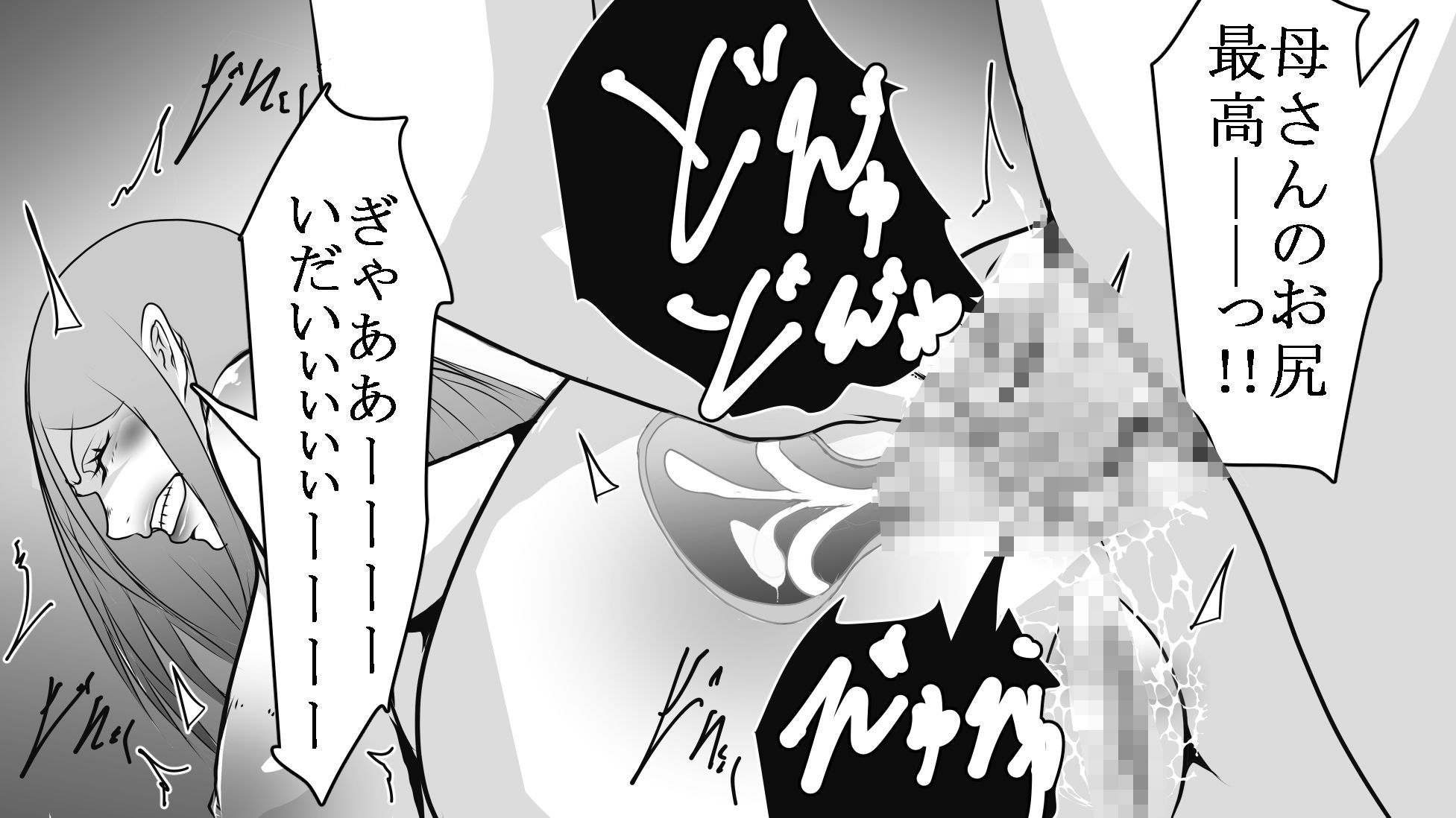 サンプル画像3:母は変態SMプレイに泣く2(女による女への凌●) [d_540690]