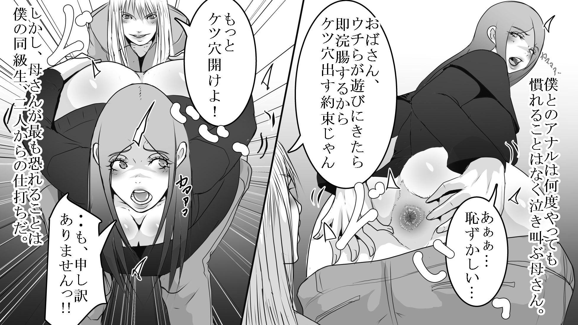 サンプル画像5:母は変態SMプレイに泣く2(女による女への凌●) [d_540690]