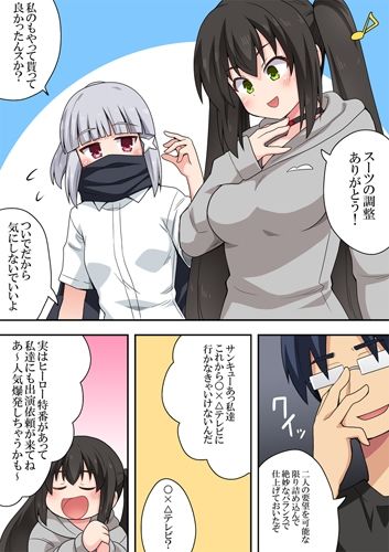 サンプル画像1:一発ヒーローアカリちゃん9(フクロウなる鳥) [d_540702]