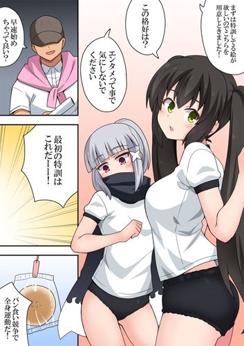 サンプル画像3:一発ヒーローアカリちゃん9(フクロウなる鳥) [d_540702]