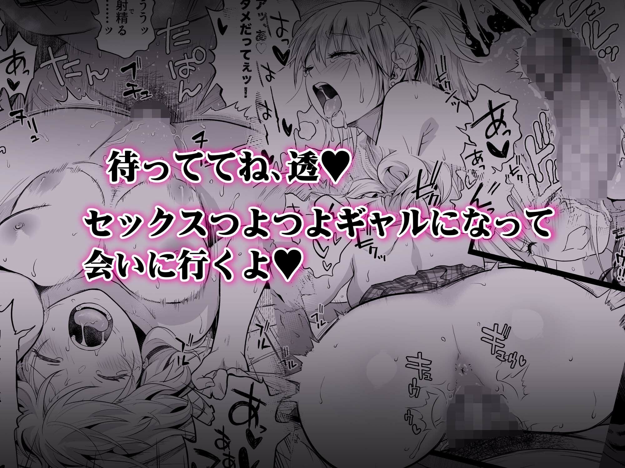 サンプル画像4:久しぶりに再会した幼馴染はドスケベギャルになってました。2(カマキリファーム) [d_540731]