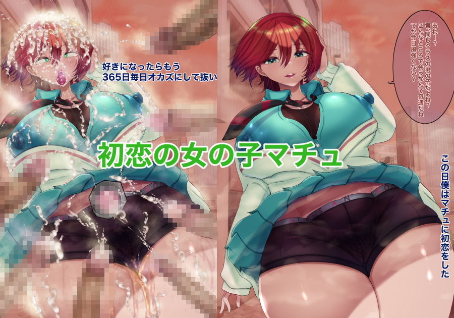 サンプル画像1:機動精子ジークセクス(箱舟) [d_540767]