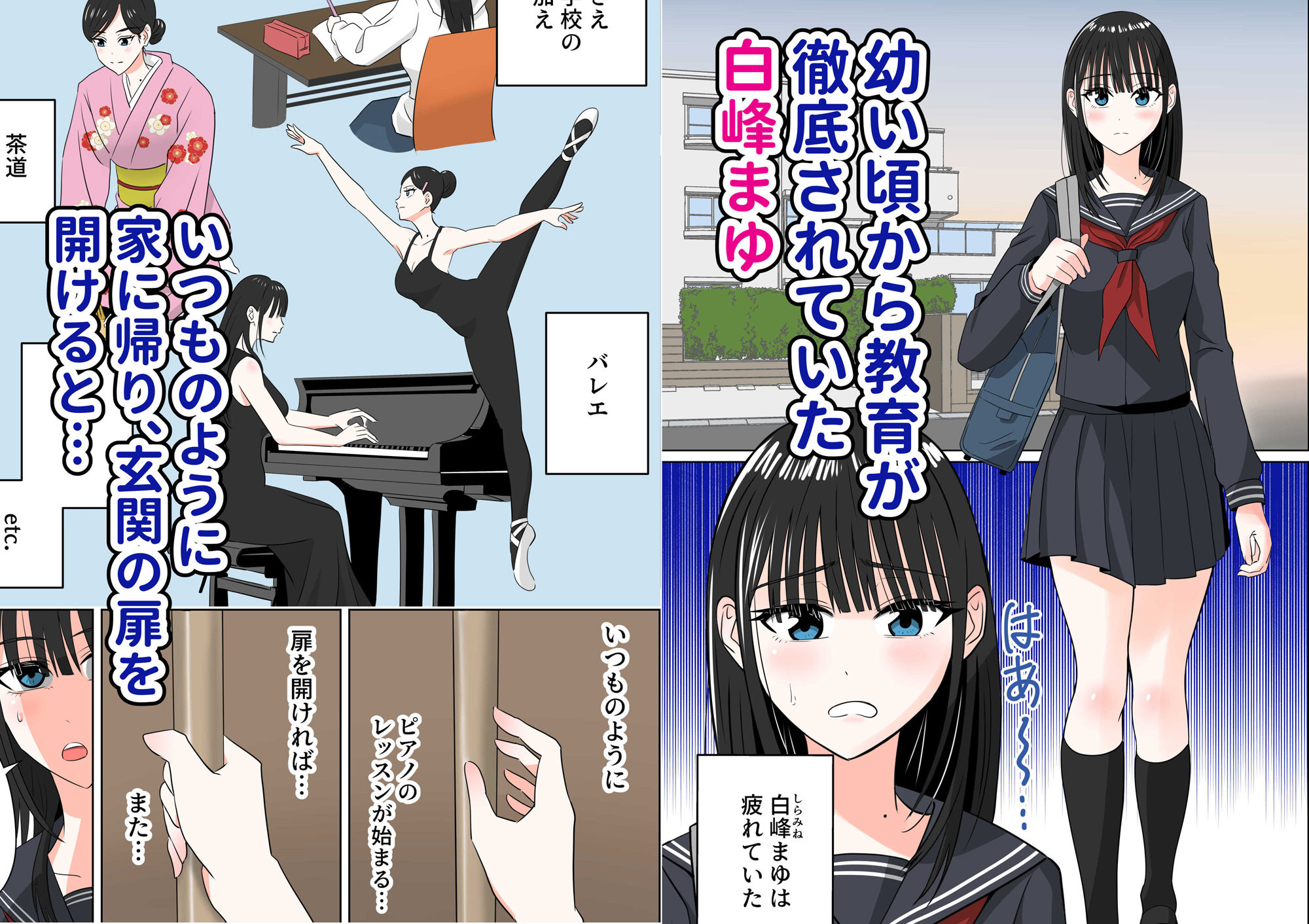 サンプル画像1:透明人間に謎空間でイジられまくる話(しおペッパー) [d_540795]