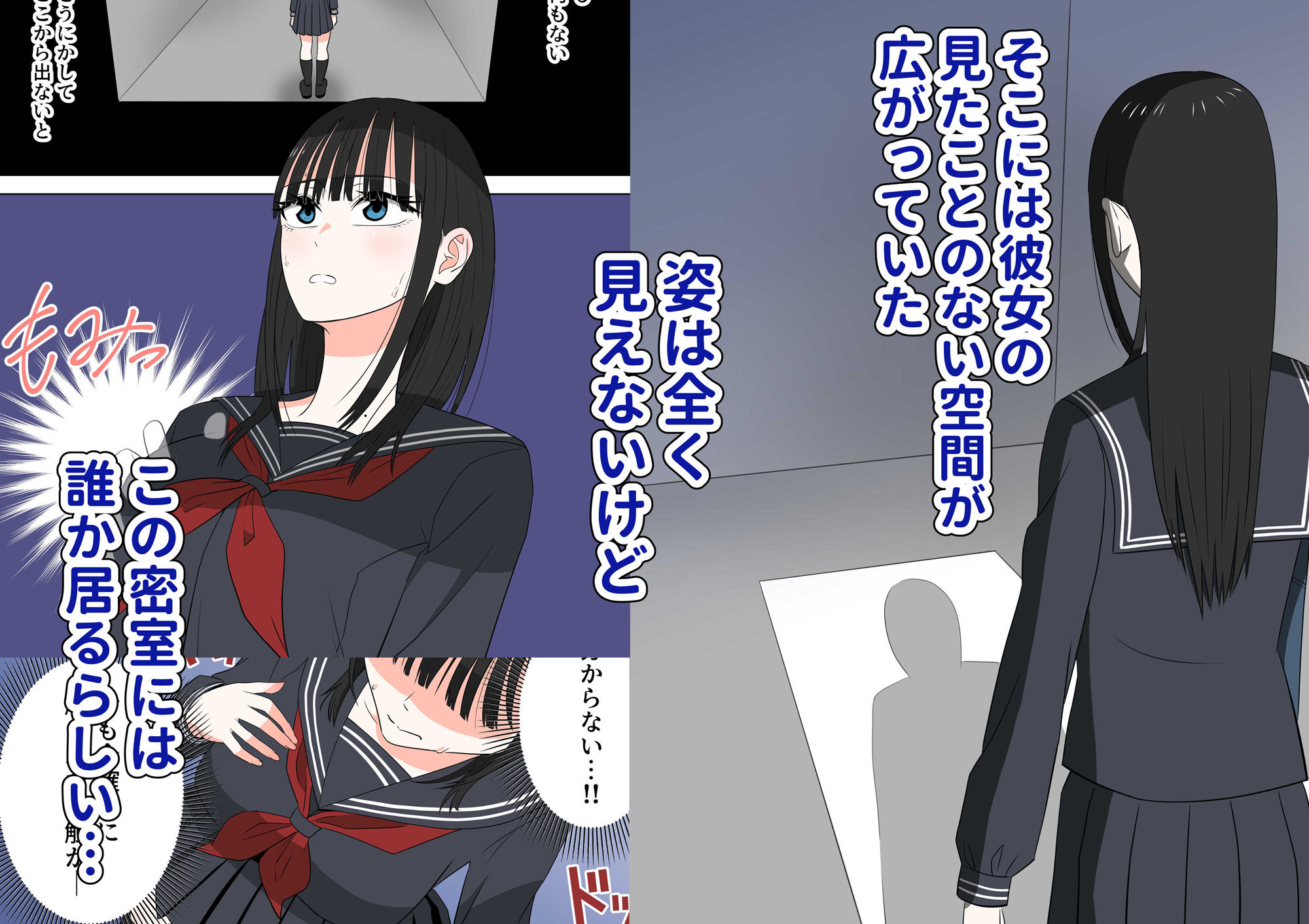 サンプル画像2:透明人間に謎空間でイジられまくる話(しおペッパー) [d_540795]