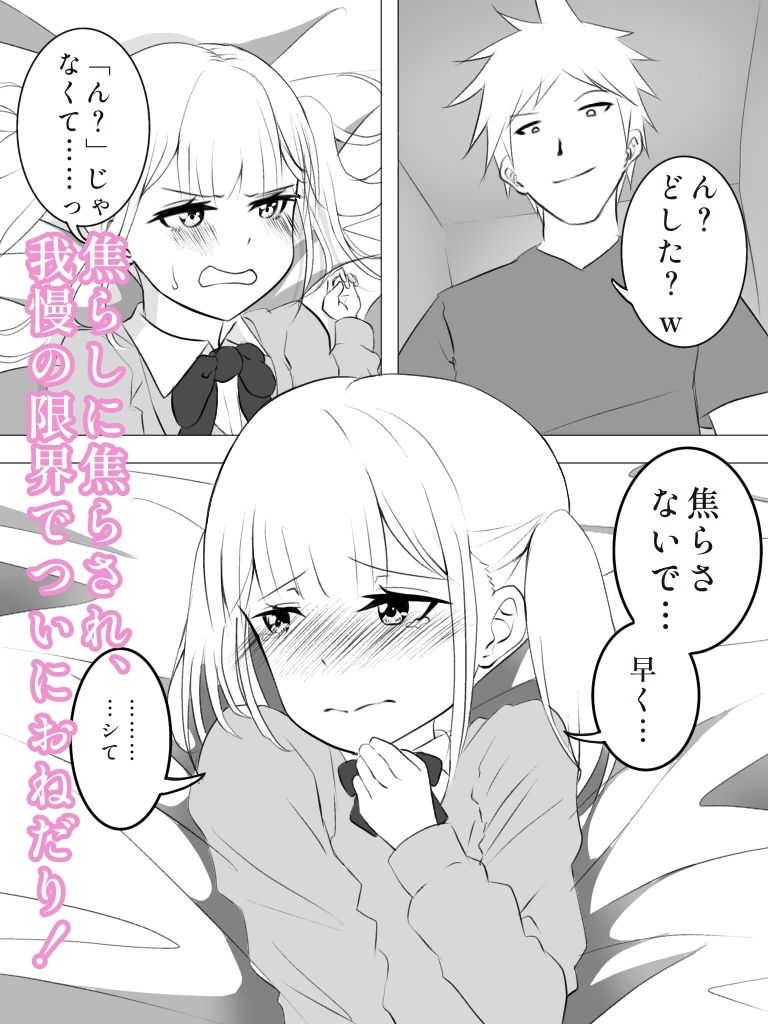 ツンデレちゃんの初えつちのサンプル画像 6