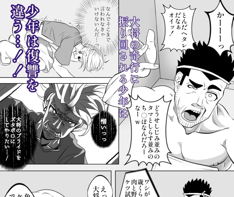 魚屋少年の奇怪な復讐の画像2