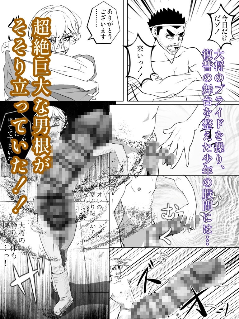 魚屋少年の奇怪な復讐の画像3