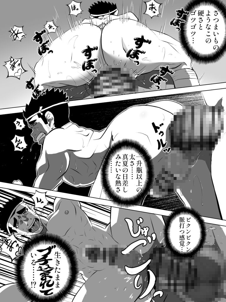 魚屋少年の奇怪な復讐の画像5