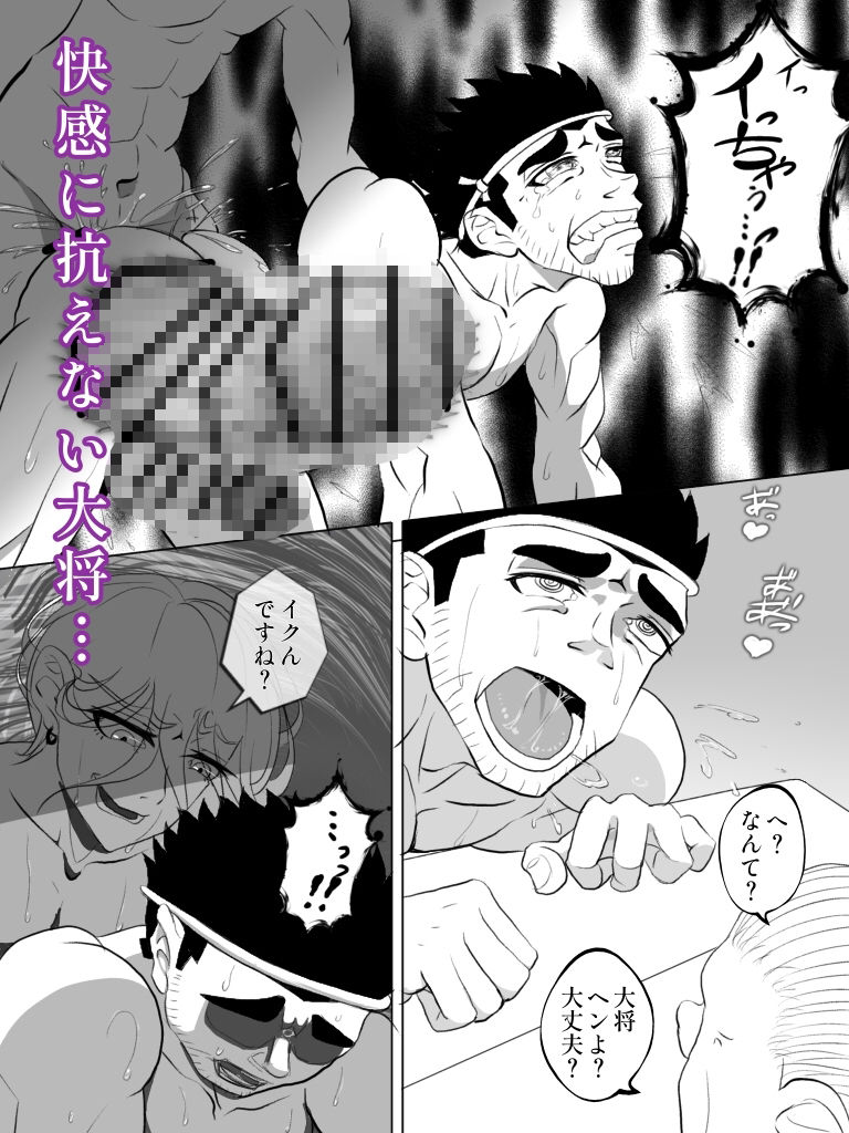魚屋少年の奇怪な復讐の画像8