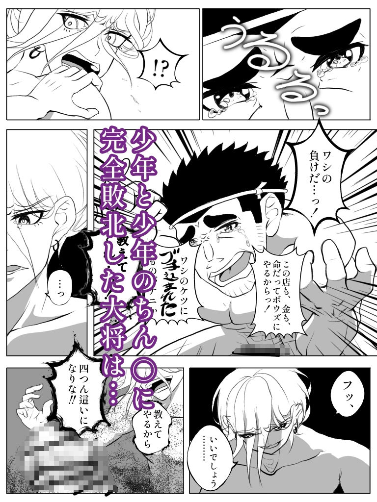 魚屋少年の奇怪な復讐の画像9
