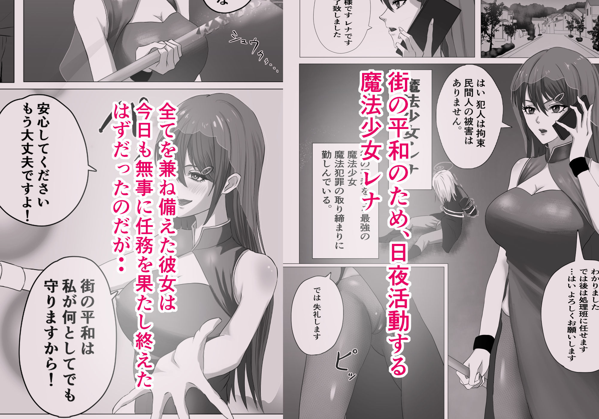 サンプル画像2:最強魔法少女 ふたなり化され快楽に堕ちる(ふたなりのすゝめ) [d_540849]