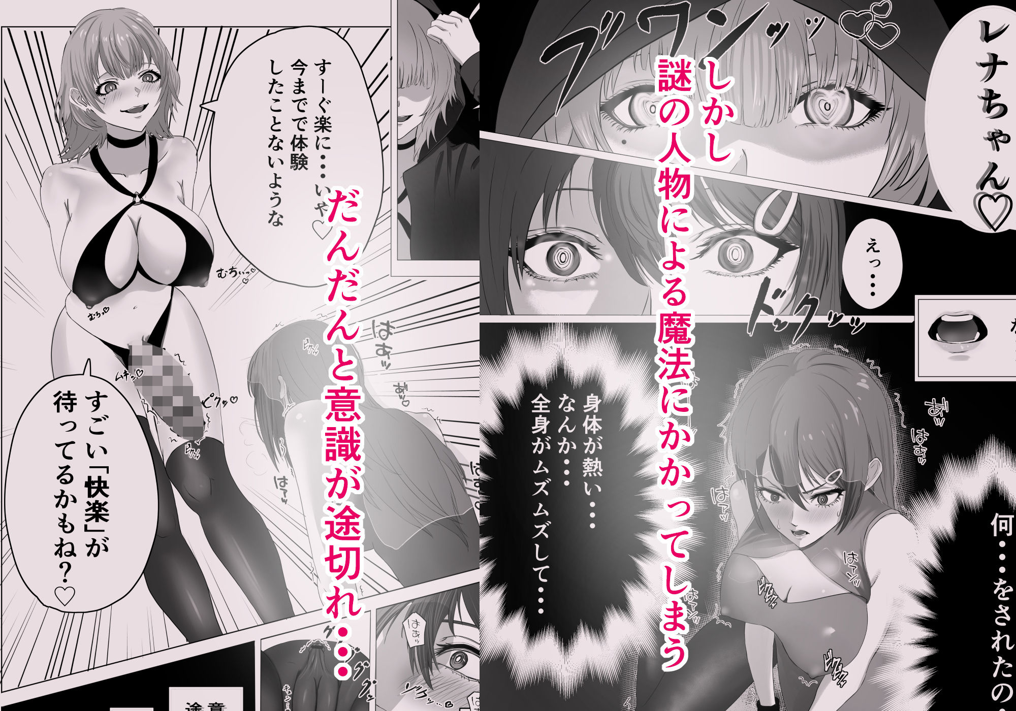 サンプル画像3:最強魔法少女 ふたなり化され快楽に堕ちる(ふたなりのすゝめ) [d_540849]