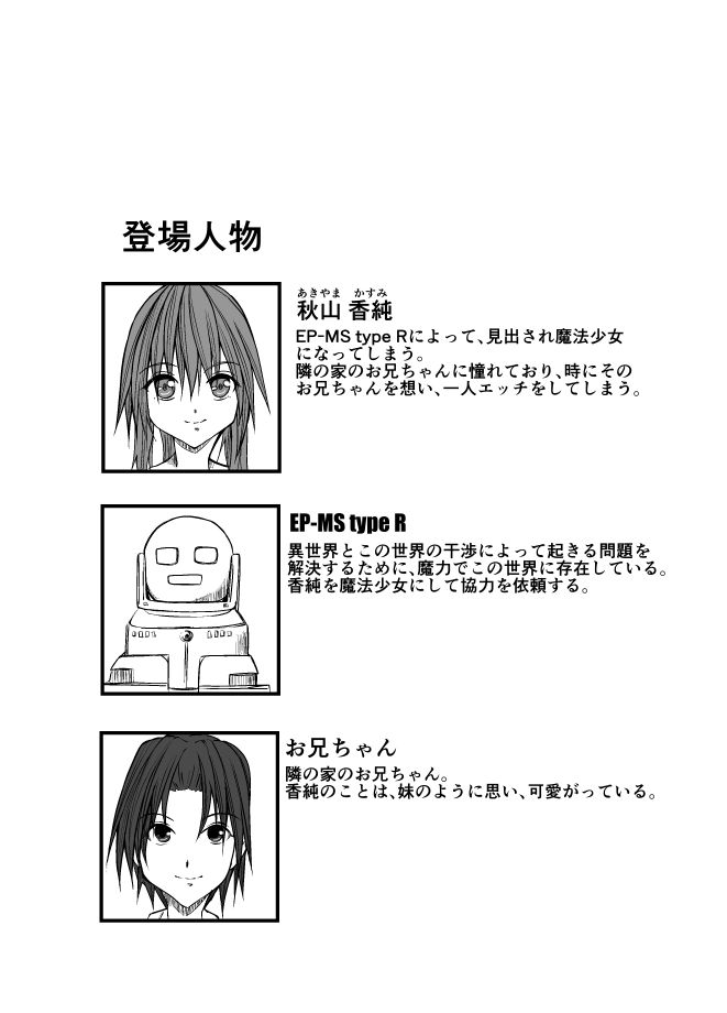 サンプル画像2:エッチな魔法少女カスミ(ぴょー天ドライブ) [d_540865]