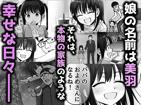 サンプル画像4:托卵の娘(太郎プロジェクト) [d_540895]