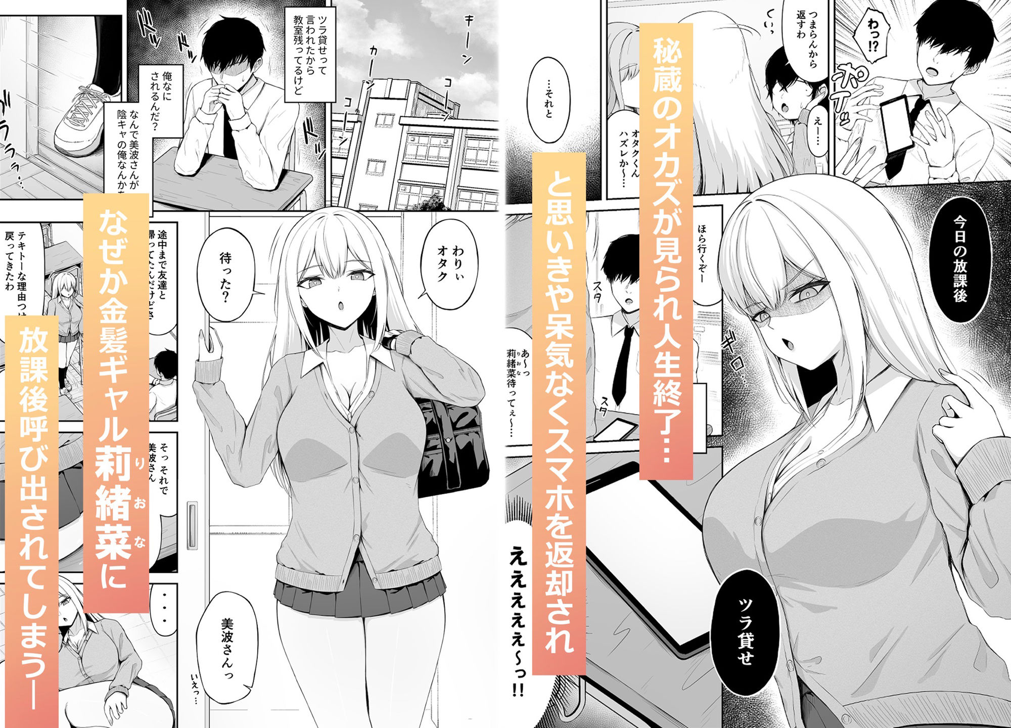 サンプル画像2:クラスの一軍ギャルは俺のかわいいペット(ちぇるちぇるぱーく) [d_540945]