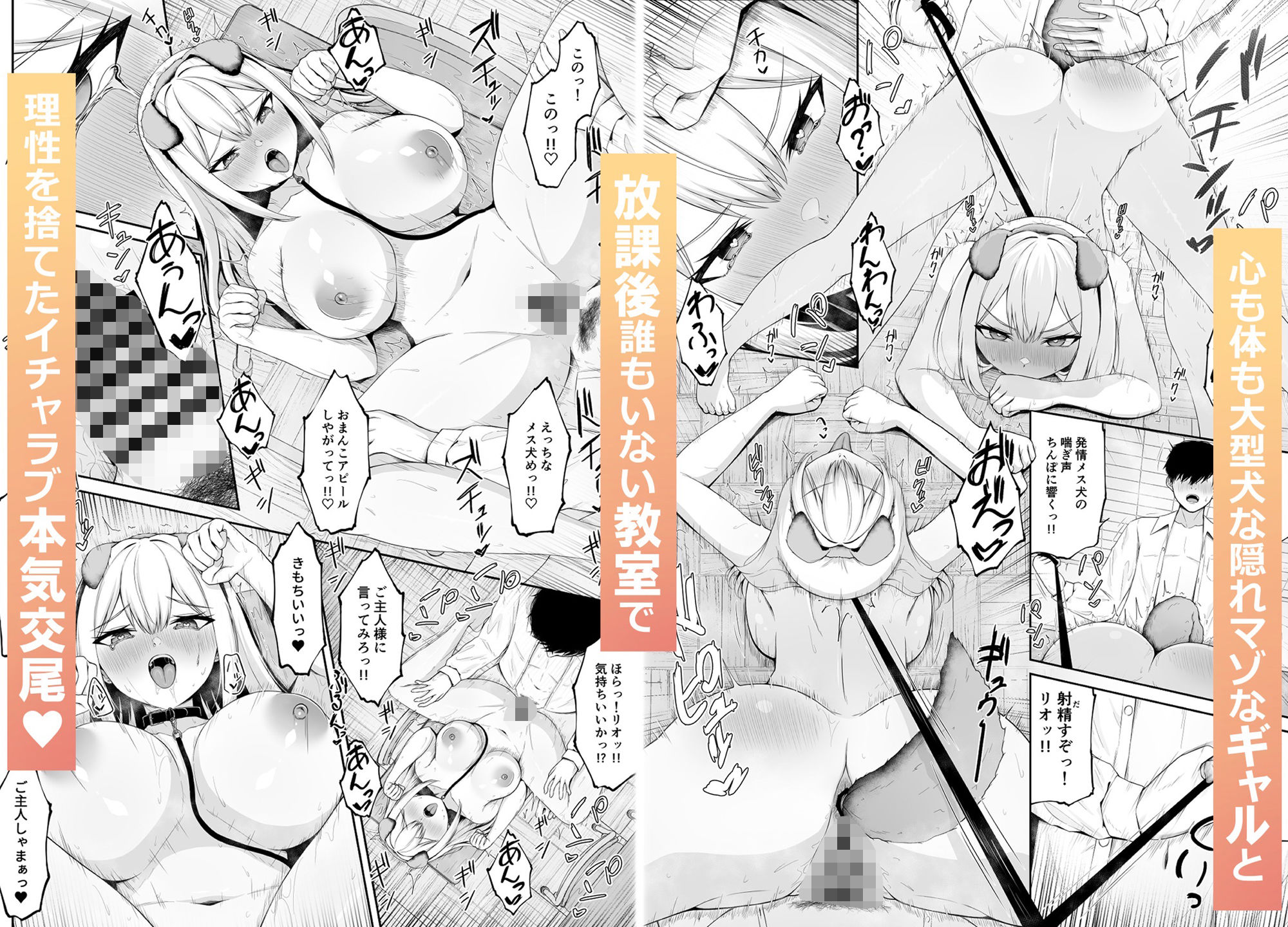 クラスの一軍ギャルは俺のかわいいペットの画像6