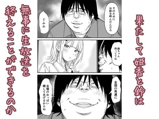 生着替え中の新人アイドル、生放送でおっぱい丸出しの画像6