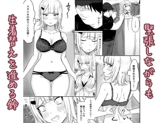 生着替え中の新人アイドル、生放送でおっぱい丸出しの画像7