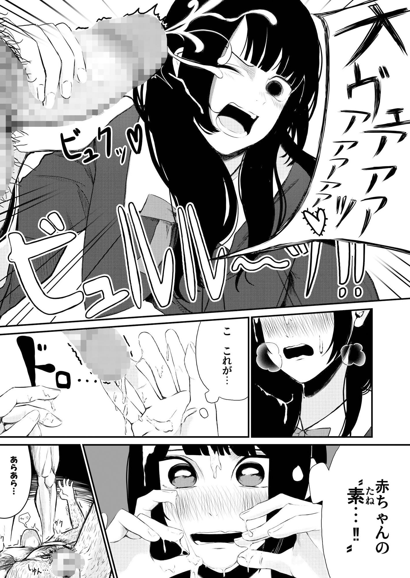 サンプル画像4:女王の巣(WASP) [d_540991]