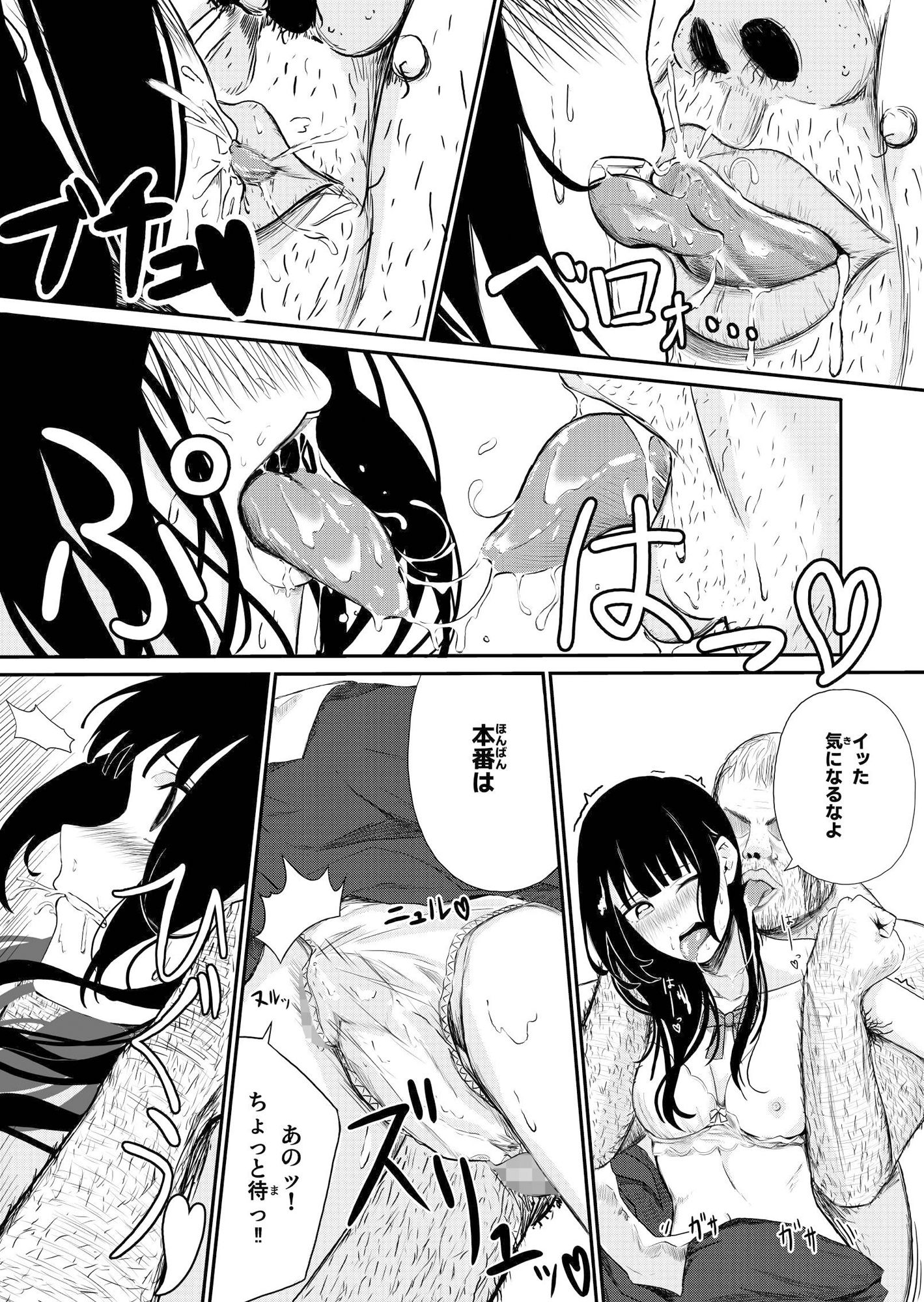 サンプル画像6:女王の巣(WASP) [d_540991]