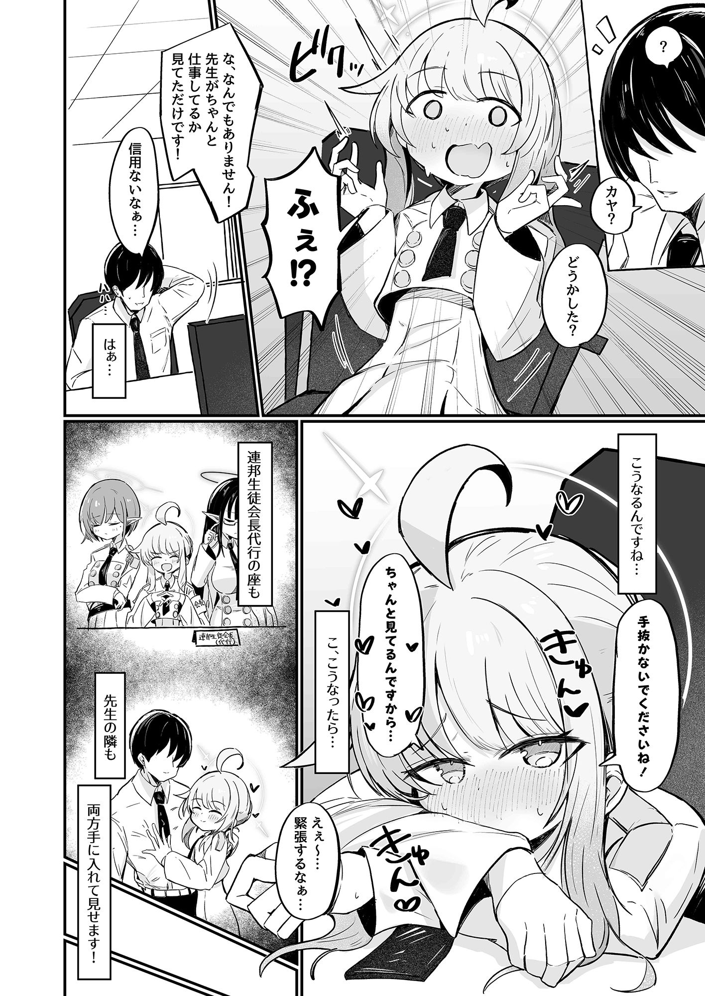 サンプル画像3:カヤは一番になりたい(るなばれ) [d_541021]