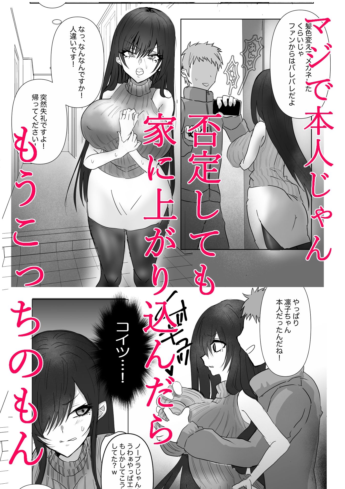 サンプル画像2:お隣にファンだった元AV女優が新婚で引っ越してきたから(ゆゆクマランド) [d_541028]