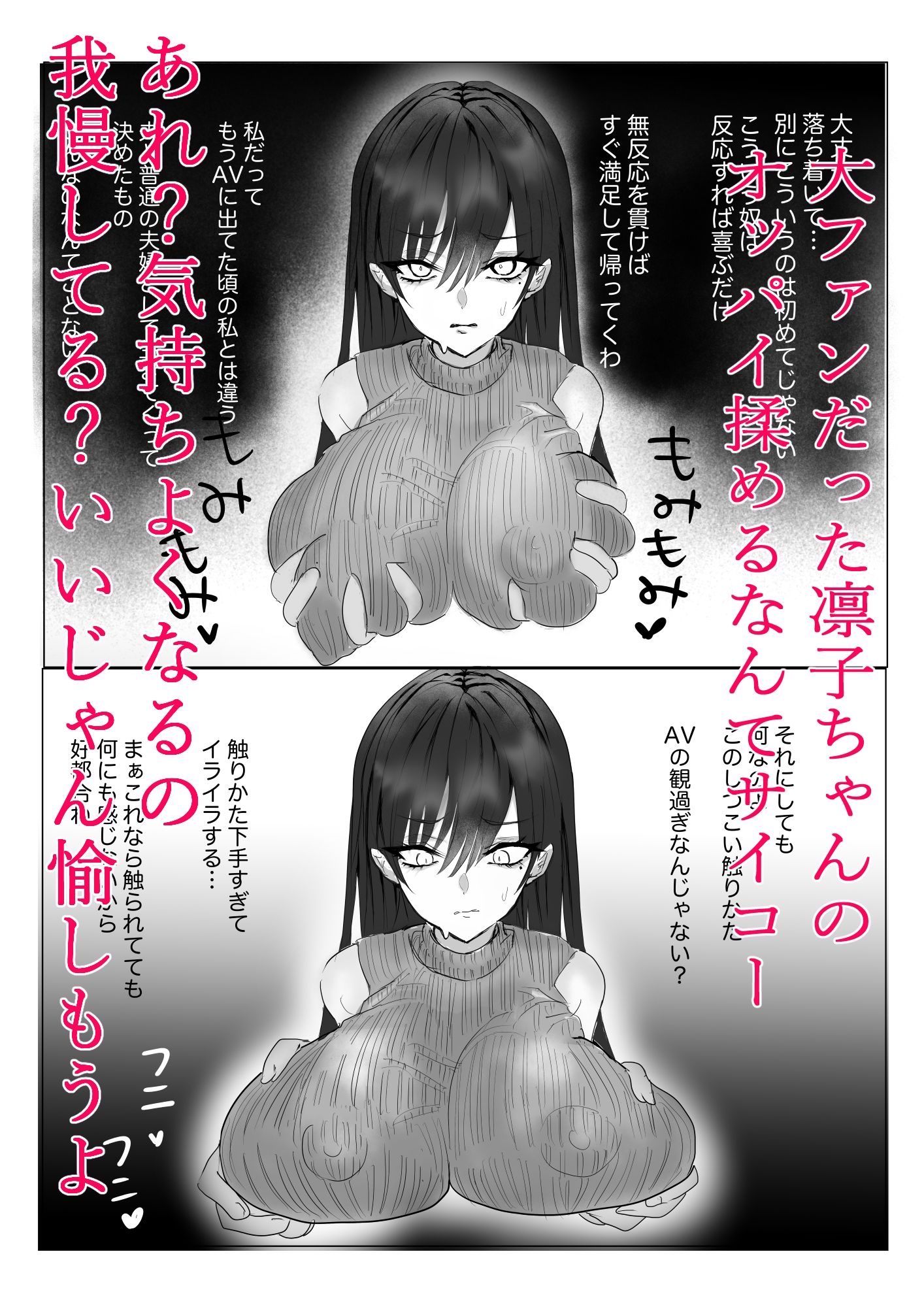 サンプル画像3:お隣にファンだった元AV女優が新婚で引っ越してきたから(ゆゆクマランド) [d_541028]